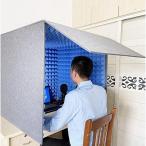 防音シート 壁、簡易防音室 1人用マイク 防音 吸音材 シールド 吸音研究所, 卓上 パネル、 防音ブース、防音ボックス パーテーション 防音ブース 自宅 天板付き