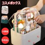 化粧品収納ボックス メイクボックス 大容量 取っ手付き コスメボックス 蓋付き 防塵 防水 引き出し付き コスメ収納 化粧ボックス おしゃれ 小物入れ メイク道具