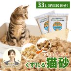 猫砂-商品画像