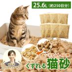 猫砂 ペレット くずれる 木製猫砂 