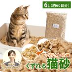 岩国再生エネルギー 猫砂 木製 くずれる 木製猫砂 ペレット 獣医師監修 6L 3.75kg 約60日分システムトイレ 強力消臭 抗菌 飛び散らない 無添加 木質 多頭飼い