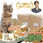 岩国再生エネルギー 猫砂 木製 くずれる 木製猫砂 ペレット 獣医師監修 12L 3.75kg×2袋 7.5kg 約120日分 システムトイレ 強力消臭 抗菌 飛び散らない 無添加