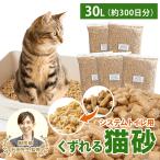 ショッピング猫砂 猫砂 ペレット くずれる 木製猫砂 ホワイトペレット 獣医師監修 30L 3.75kg×5袋 18.75kg 約300日分 システムトイレ 強力消臭 抗菌 飛び散らない 多頭飼い