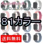 ショッピングapple watch アップルウォッチ バンドナイロン ベルト ベルクロ  Apple Watch 9 8 7 6 SE Series 38 40  男性 女性 41 42 44mm 45 49mm