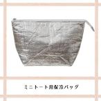  термос сумка Mini большая сумка для сумка для завтрака для теплоизоляция VS-310-217