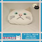 猫 ゆたんぽ ターチャン ターチャンゆたんぽ あったか UW-753-165 かわいい