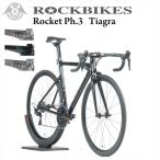 ロードバイク アルミフレーム Rockbikes Rocket Ph.3 Tiagra 4700(ロ ...