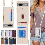 Pixel 7a Pixel7 Pixel 7 Pro ケース 肩掛け ショルダー google pixel7 pro グーグル ピクセル 7A スマホケース カード収納 ストラップ