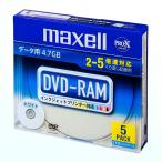maxell データ用 DVD-RAM 4.7GB 2-5倍速対