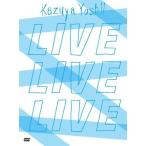 KAZUYA YOSHII LIVE DVD BOX『LIVE LIVE LIVE』(初回限定生産)