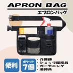 エプロンバッグ 仕事用 小物入れ 腰袋 作業用 ポケット 工具袋 ウエストポーチ