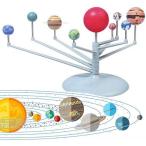 週末限定P5倍　知育おもちゃ　プラネタリウム　太陽系模型　惑星モデル　太陽　8つ惑星　研究　教学工具　DIY