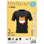 TransOurDream 真正の転写シート アイロンプリントシート 黒・濃色生地用 A4 7枚 インクジェットＴシャツ転写シート 熱転写シート