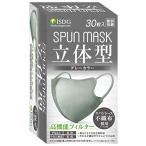 [医食同源ドットコム] iSDG 立体型スパンレース不織布カラーマスク SPUN MASK 個包装 グレー 30枚入