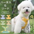 ソフトハーネス 犬用ハーネス リード セット 犬 ハーネス リード付き ペット用 胴輪 小型犬 中型犬 大型犬 迷子防止 脱走防止 簡単装着