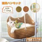 猫 ハンモック 夏 ケージ用 ひんやり 猫ベット ペットベット ペット グッズ ハンモッグ 冷感 猫ハンモック キャットハンモック ペットハンモック