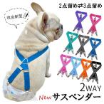 新カラー追加 犬 おむつ サスペンダー 犬用サスペンダー ペットウェア ずれにくい 2点留め 3点留め 無地 かわいい おしゃれ KM534G