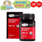 コンビタ マヌカハニー UMF10+(MGO263+)500g マヌカ 蜂蜜 ニュージーランド(コンビタ)|産地正規品|送料込み|追跡発送|