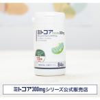 【公式】妊活  ＜ミトコアmroe300mg＞ コエンザイムQ10 イースタティックミネラル（1.5倍配合） 男女兼用 妊娠 日本産 妊活サプリ サプリメント