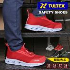 タルテックス 安全靴 おしゃれ セーフティシューズ 超軽量 通気性 TULTEX 男女兼用 セーフティーシューズ 樹脂先芯 スニーカー 作業靴 軽作業 安全スニーカー