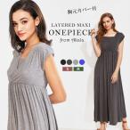 マキシワンピース 春 夏 マタニティ 服 ワンピース 夏 フォーマル ロング マキシ丈 半袖 授乳服 妊婦服 ワンピ マキシワンピ 産前産後