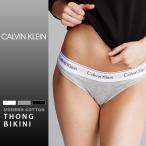 ショッピングtバック カルバンクライン 下着 レディース ショーツ CK Calvin Klein パンツ ソング タンガ Tバック ヒップスター インナー  ブランド