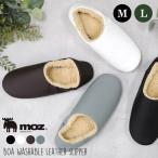 \週末限定 2670円⇒2270円/moz スリッパ 洗濯 洗える ボア 冬 ルームシューズ レザー スリッパ 北欧 北欧雑貨 モズ あったかグッズ おしゃれ かわいい