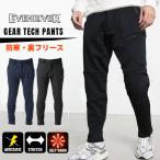 イーブンリバー 防寒着 パンツ ジャージ ズボン ボトムス 裏フリース EVENRIVER 作業着 作業服 ワークウェア ストレッチ 制電加工 冬 防寒ウェア