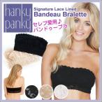 ハンキーパンキー チューブトップ ブラトップ hanky panky レース バンドゥー ブラレット レディース ブラ ネアトップ