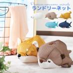 洗濯ネット ブラジャー 小 洗濯 ネット かわいい おしゃれ ランドリーネット ブラネット 旅行 下着 靴下 くつ下 立体 マチ おしゃれ着 ランジェリー
