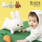 ブルーナボンボン ミニ ホワイト ミッフィー 赤ちゃん ベビー 出産祝い プレゼント ギフト 1歳 2歳 3歳 誕生日プレゼント 女の子 ぬいぐるみ ides アイデス