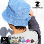 ニューハッタン バケットハット NEWHATTAN シンプル ハット 帽子 オシャレ デニム アウトドア 登山 スポーツ メンズ カジュアル