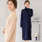 ショッピングニットワンピ ニットワンピースレディース ニット タートル ニットワンピ フェミニン 長袖 ひざ丈 ワンピ エレガント きれいめ 大人 オフィス  30代 40代 50代