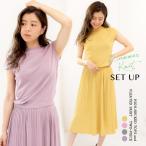 ニットワンピース セットアップ ニットアップ レディース 半袖 プリーツ 夏 春 スカート トップス おしゃれ 上下セット ブラック ピンク  30代 40代 50代