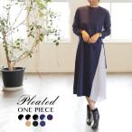 ニットワンピース ワンピース レディース 秋冬 ワンピ プリーツ サイドプリーツ ロングワンピ カットソー 長袖 ロング丈 きれいめ 30代 40代 50代