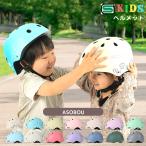  шлем велосипед детский Kids SG стандарт соответствие требованиям asobou велосипед для ученик начальной школы детский сад . легкий безопасность безопасность крепкий симпатичный дизайн 