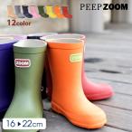 ピープ ズーム キッズ レインブーツ 長靴 PEEP ZOOM 子供 通学 通園 ラバー おしゃれ 16cm 17cm 18cm 19cm 20cm 21cm 22cm