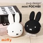 ミッフィー 財布 ピージーデザイン Miffy p+g design ミミポチビ グッズ パース がまぐち 小銭入れ 誕生日 プレゼント 女の子