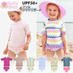 ラッフルバッツ 女の子 半袖 水着 キッズ ベビー Ruffle Butts ラルフ ラッシュガード ビキニ UPF50+ かわいい フリフリ