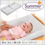  Homme tsu изменение сиденье подгузники изменение коврик подгузники изменение шт. . днем . коврик водонепроницаемый безопасность ремень есть baby summer in вентилятор toSummer Infant 4 Sided Contour Change Pad