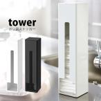 タワー  山崎実業 tower ポリ袋ホルダー ポリ袋 収納 ストッカー タワー tower ポリ袋 箱 マグネット 収納ケース ポリ袋収納 レジ袋 キッチン収納 収納ボックス