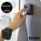 タワー 山崎実業 タオルホルダー マグネット シンク扉タオルホルダー tower おしゃれ タオルハンガー タオル掛け ふきん掛け  キッチン用品 戸棚下 洗面台 扉