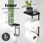  tower Yamazaki реальный индустрия туалет to бумага держатель сверху подставка 2 уровень 2 полосный туалет полки подставка полка место хранения мелкие вещи класть мелкие вещи tray белый черный 4394 4395