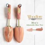 ウッドロア Woodlore シューキーパー 木製 アロマティックシダー メンズ アジャスターブル シューツリー 靴 レッドシダー 吸湿 防虫 消臭