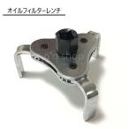 オイルフィルターレンチ アジャスタブルタイプ 65〜110(φmm)
