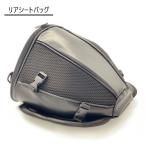 リアシートバック カウルバッグ バイク　ツーリング 防水 シートカウル ポーチ　バック　