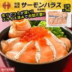  salmon sashimi - las ломтик .. жарение примерно 7g×20 листов ×5 шт (700g) Atlantic salmon рефрижератор сырой еда для закуска подарок по случаю конца года . лет .