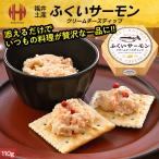  крем сыр dip ... salmon 110g крем сыр dip ... salmon подарок . покупка День почитания пожилых людей 