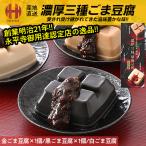 . лен тофу кунжут тофу . flat храм ..... толщина кунжут ...3 вид ввод (. толщина белый кунжут тофу,. толщина чёрный кунжут тофу,. толщина золотой кунжут тофу ) miso соус имеется . земля производство подарок подарок по случаю конца года . лет .