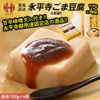 . лен тофу кунжут тофу . flat храм рис кроме того, кунжут ... золотой .100g×4 шт miso ..12g×4 шт . земля производство подарок подарок по случаю конца года . лет .